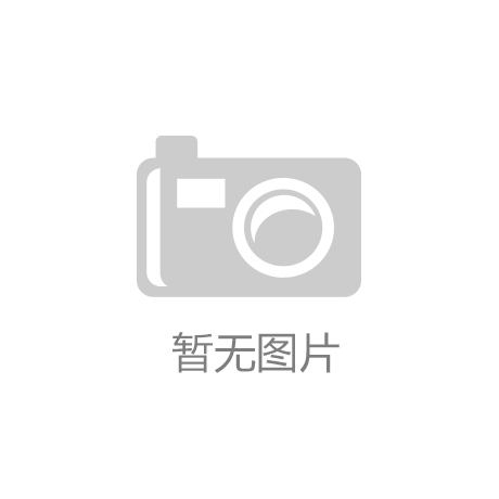  乐鱼视频在线官网首页|环保产业保持高景气 推动环保装备创新发